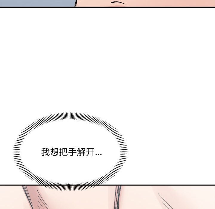 超微妙關係 在线观看 第30話 漫画图片145