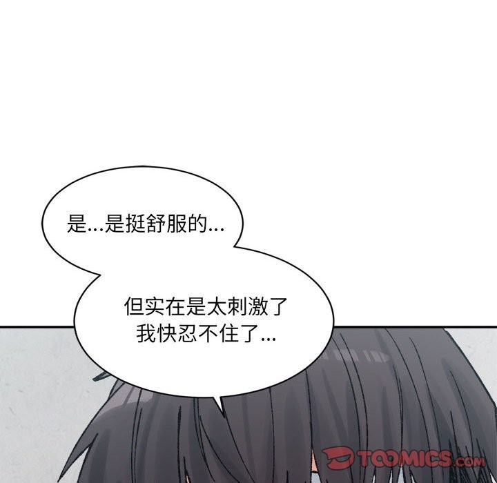 超微妙關係 在线观看 第30話 漫画图片75