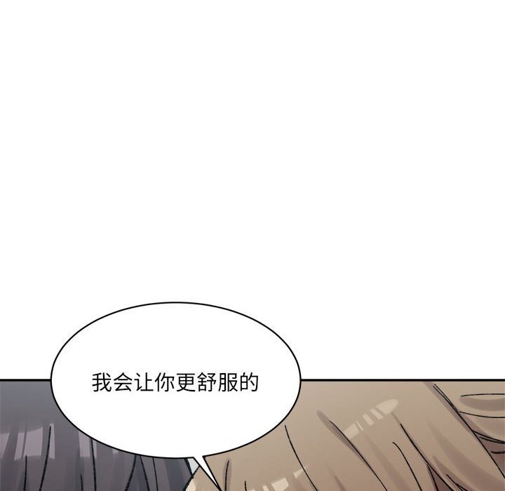 超微妙關係 在线观看 第30話 漫画图片118