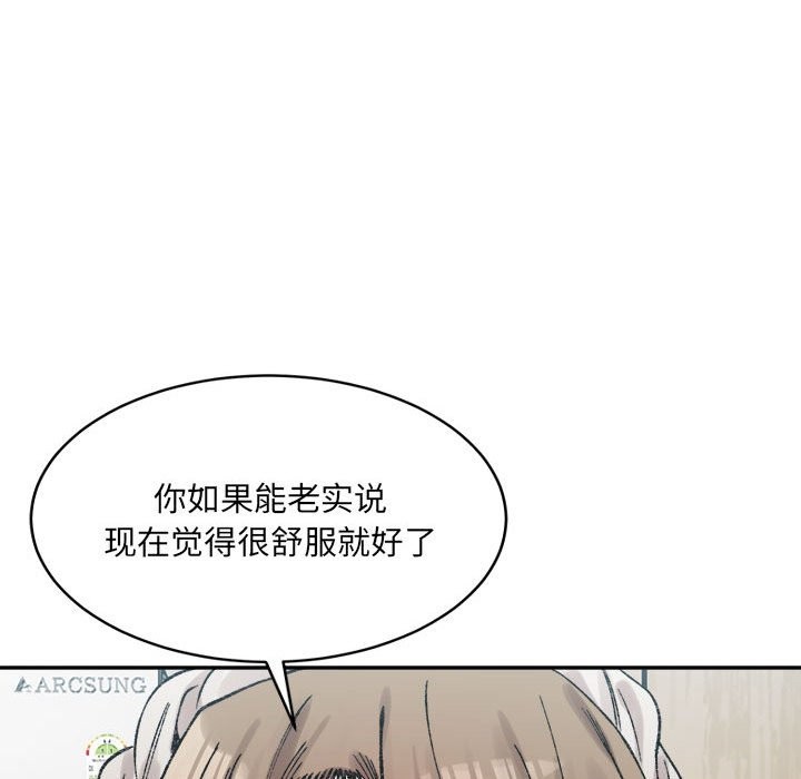 超微妙關係 在线观看 第30話 漫画图片140