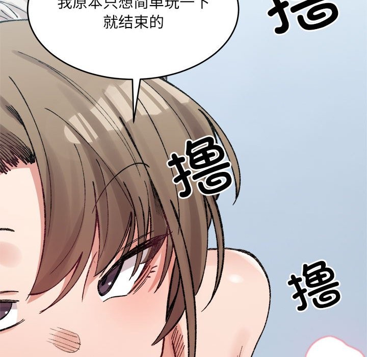 超微妙關係 在线观看 第30話 漫画图片97