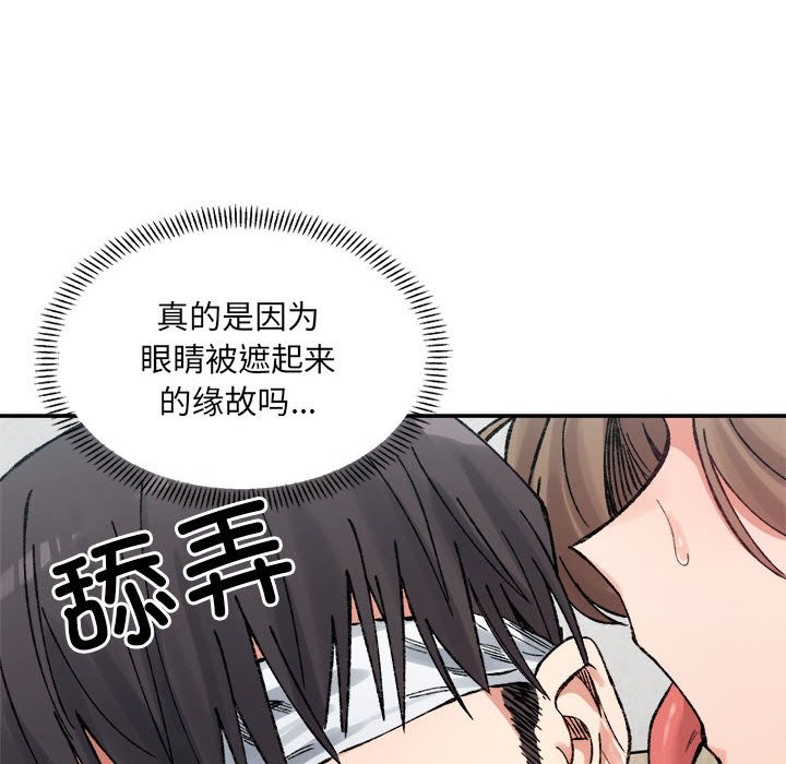 超微妙關係 在线观看 第30話 漫画图片65