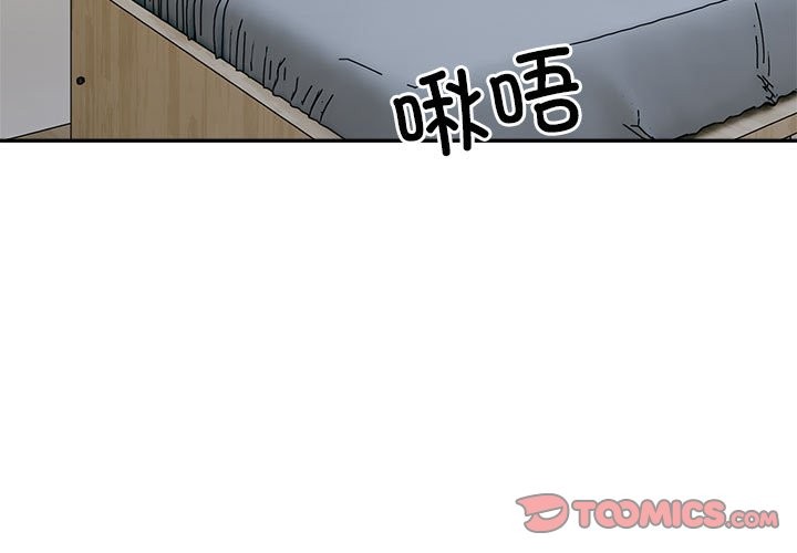 超微妙關係 在线观看 第30話 漫画图片3