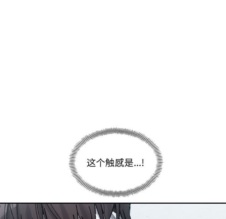 超微妙關係 在线观看 第30話 漫画图片125