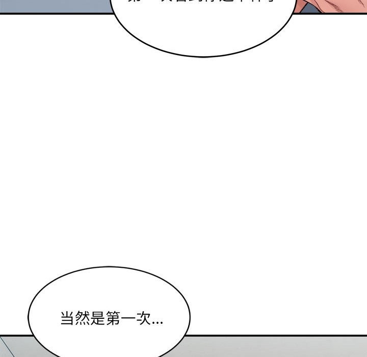 超微妙關係 在线观看 第30話 漫画图片86