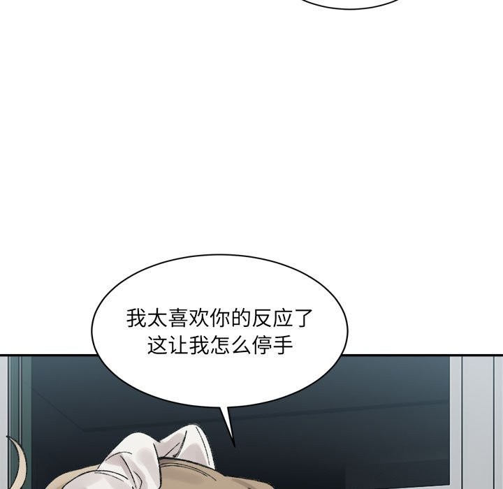 超微妙關係 在线观看 第30話 漫画图片133