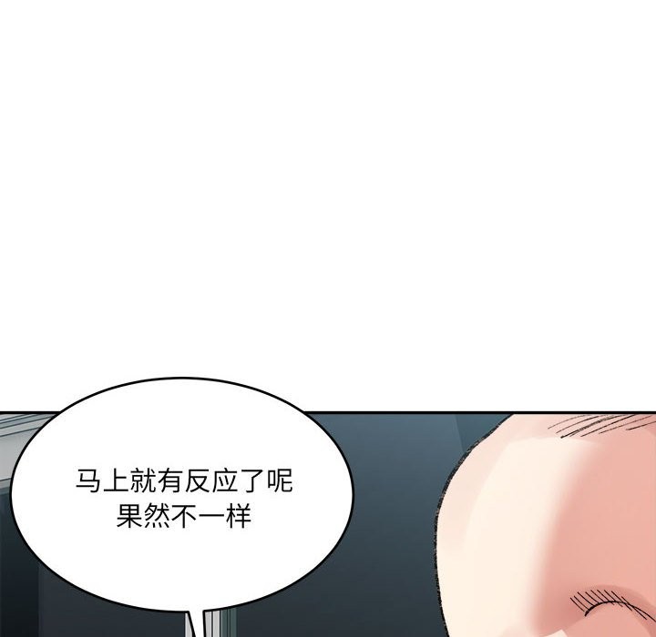 超微妙關係 在线观看 第30話 漫画图片128