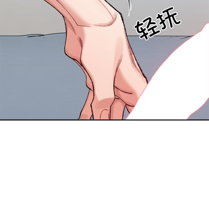 超微妙關係 在线观看 第30話 漫画图片82