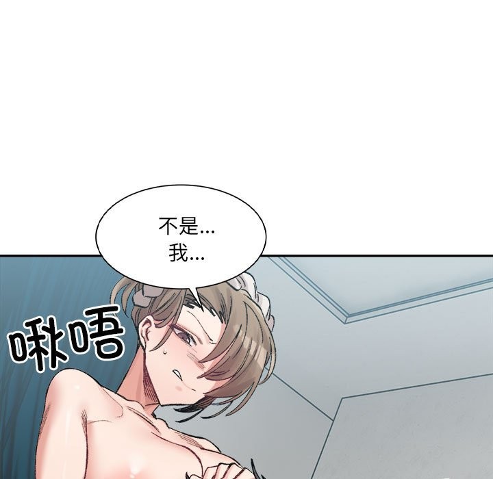 超微妙關係 在线观看 第30話 漫画图片9