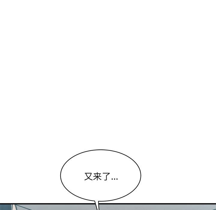 超微妙關係 在线观看 第30話 漫画图片18