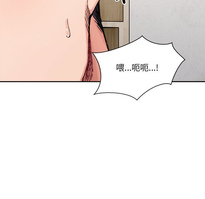 超微妙關係 在线观看 第30話 漫画图片61