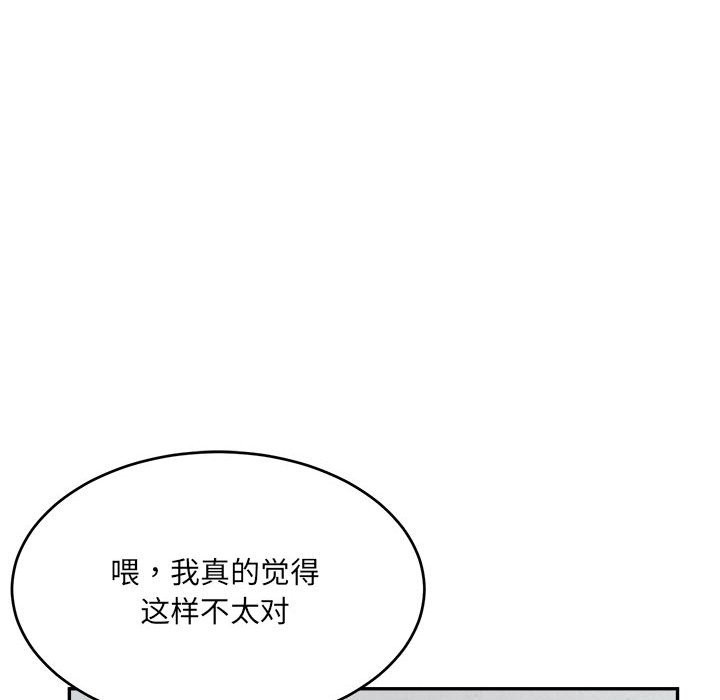 超微妙關係 在线观看 第30話 漫画图片49