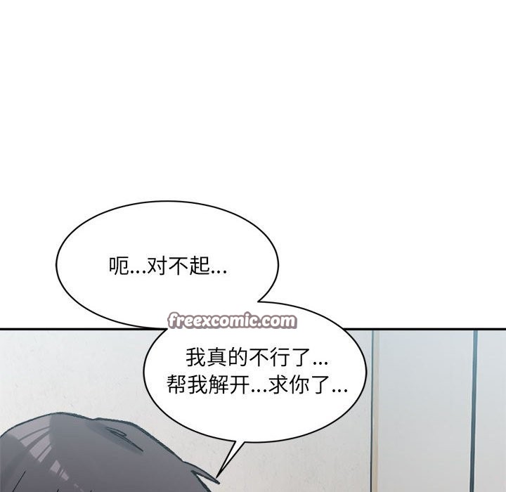 超微妙關係 在线观看 第30話 漫画图片105