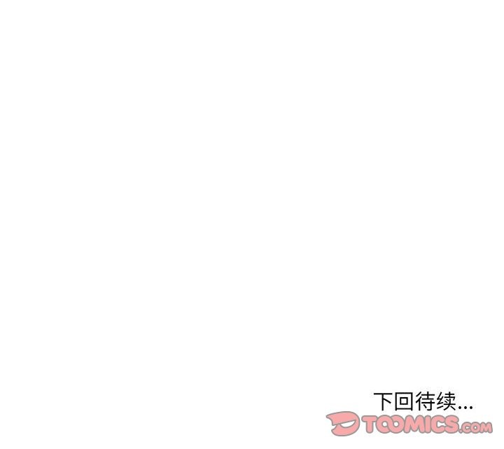 超微妙關係 在线观看 第30話 漫画图片165