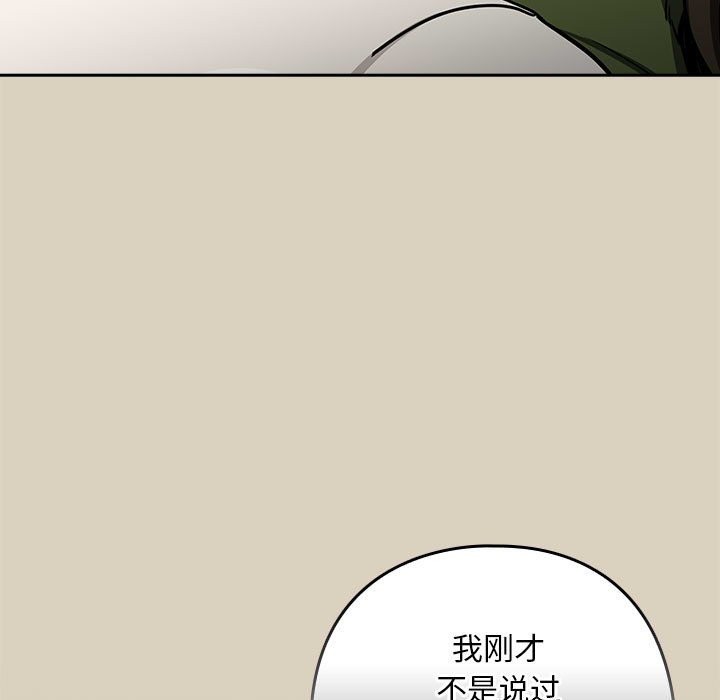 下班后的例行恋爱 第26話 韩漫图片95