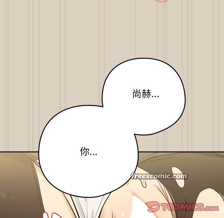 下班后的例行恋爱 第26話 韩漫图片63