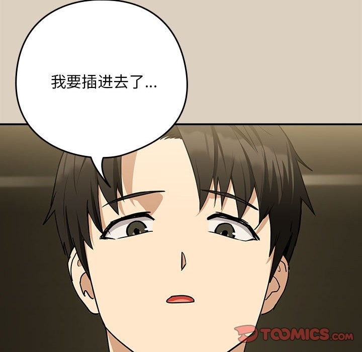 下班后的例行恋爱 第26話 韩漫图片39