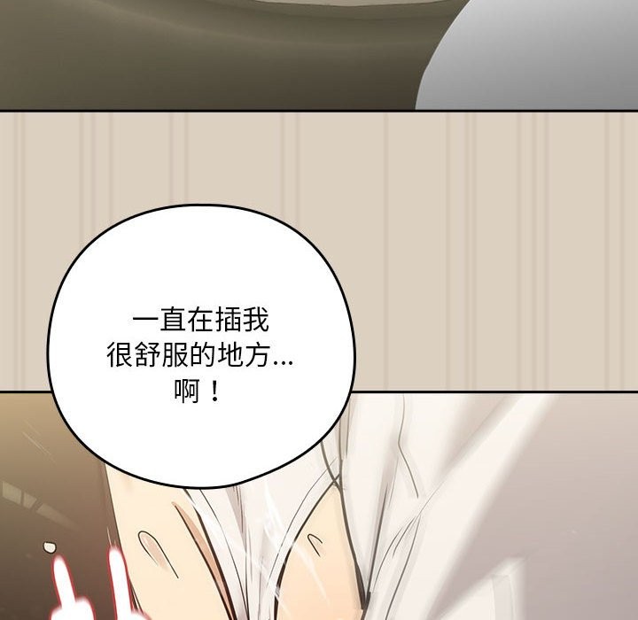 下班后的例行恋爱 第26話 韩漫图片65