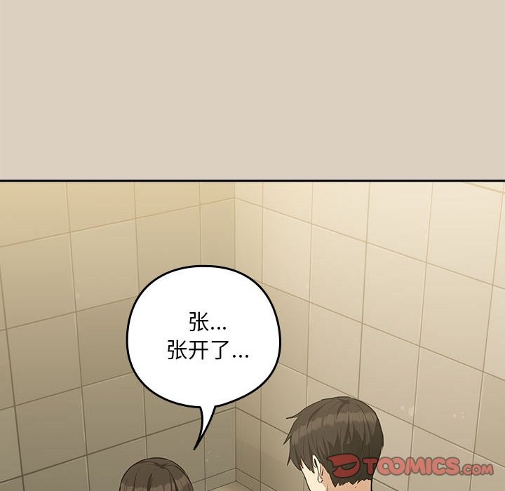 下班后的例行恋爱 第26話 韩漫图片15