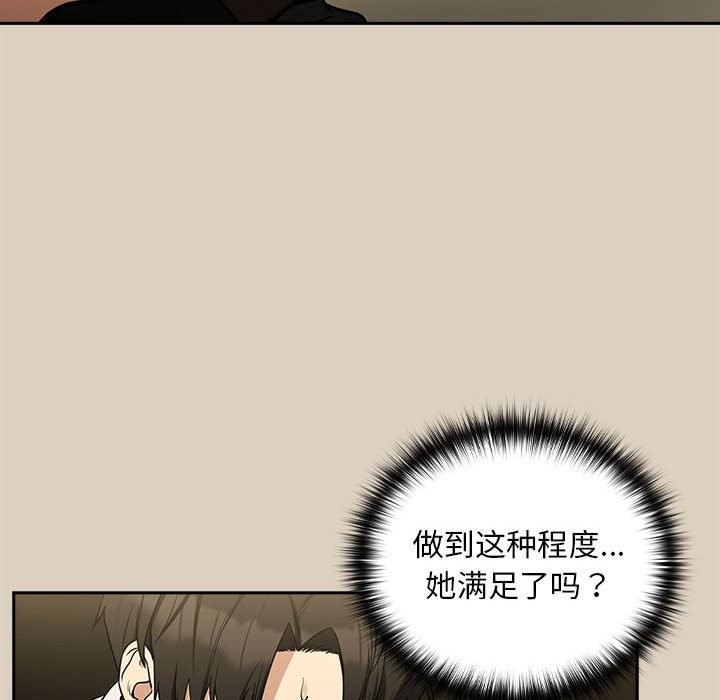 下班后的例行恋爱 第26話 韩漫图片118
