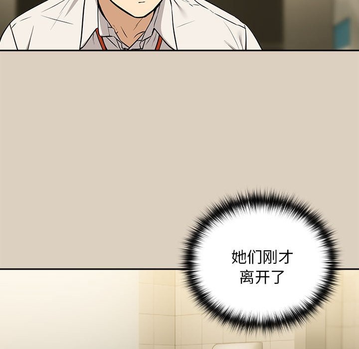 下班后的例行恋爱 第26話 韩漫图片24