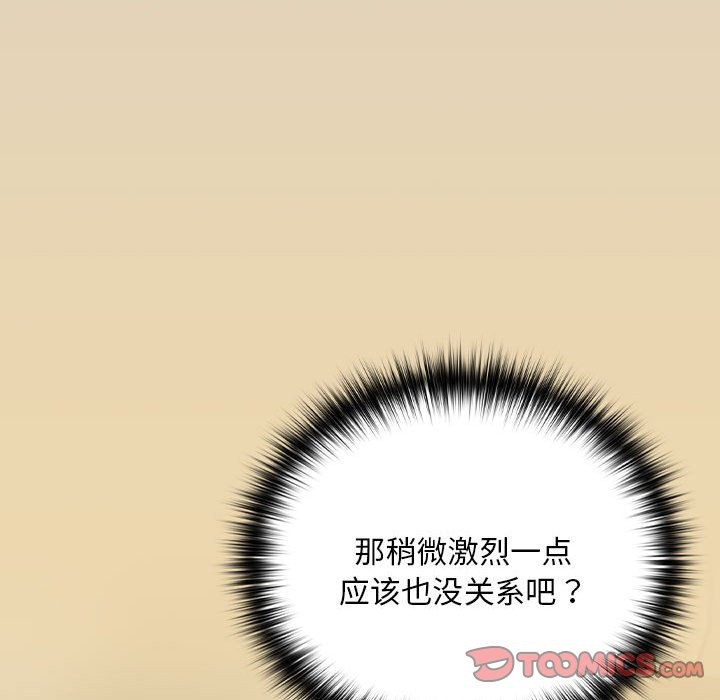 下班后的例行恋爱 第26話 韩漫图片33