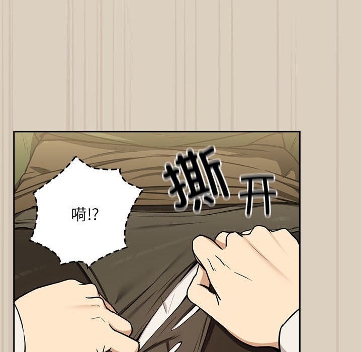 下班后的例行恋爱 第26話 韩漫图片28