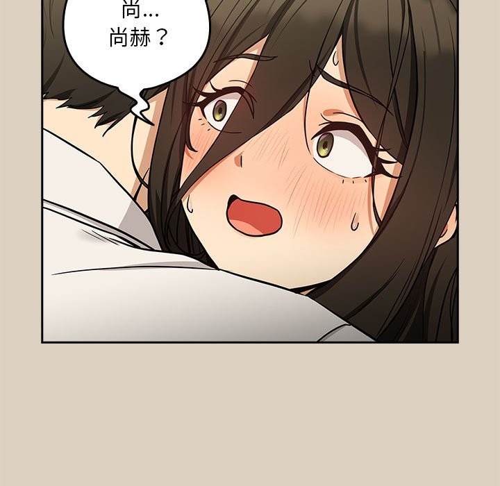 下班后的例行恋爱 第26話 韩漫图片91