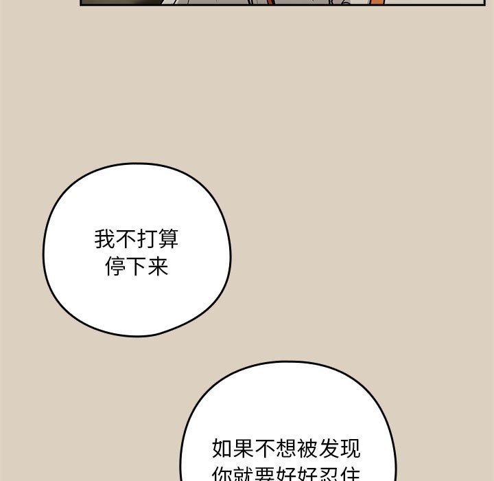 下班后的例行恋爱 第26話 韩漫图片72