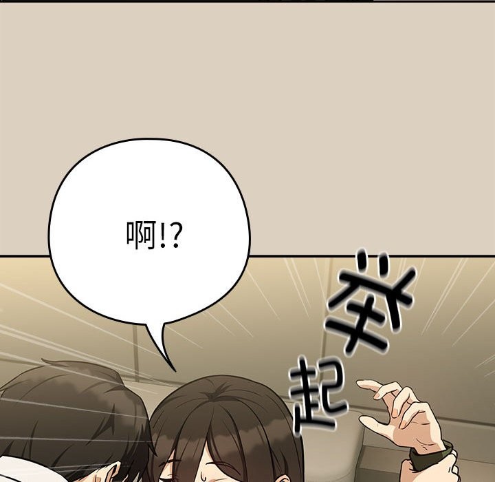 下班后的例行恋爱 第26話 韩漫图片89