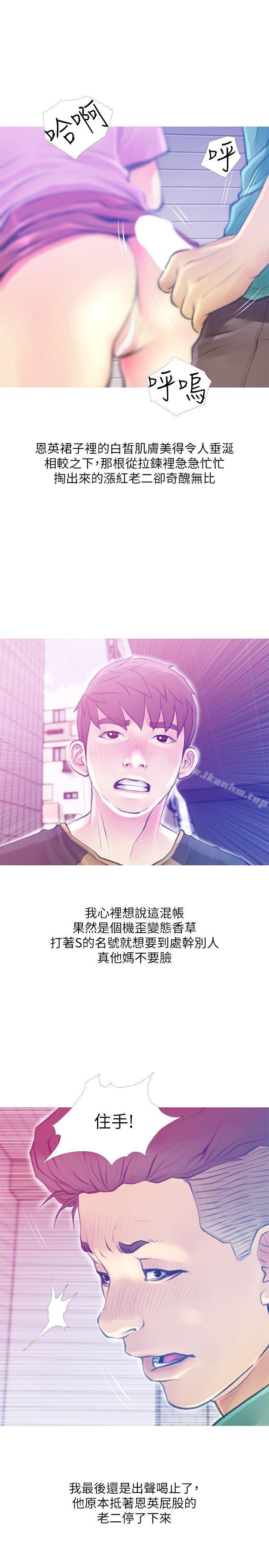 阿姨的秘密情事 在线观看 第42話-在路邊被侵犯的恩英 漫画图片15