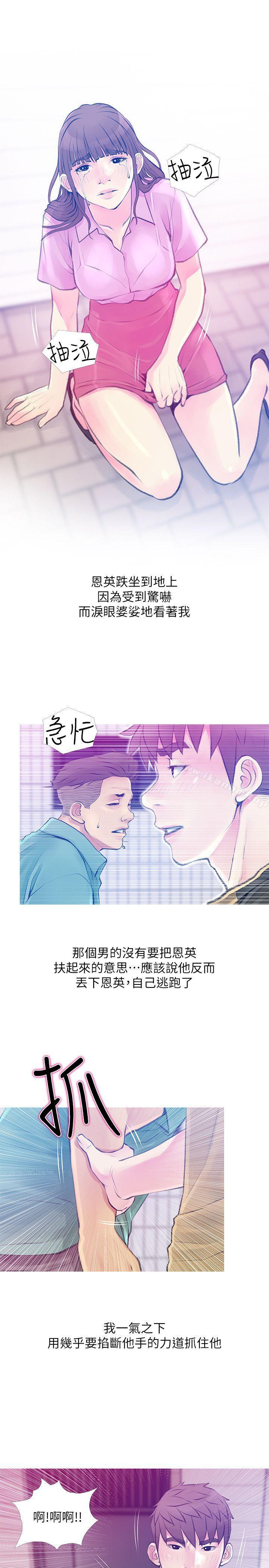 阿姨的秘密情事漫画 免费阅读 第42话-在路边被侵犯的恩英 17.jpg