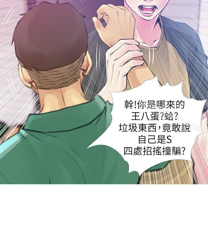 漫画韩国 阿姨的秘密情事   - 立即阅读 第42話-在路邊被侵犯的恩英第18漫画图片
