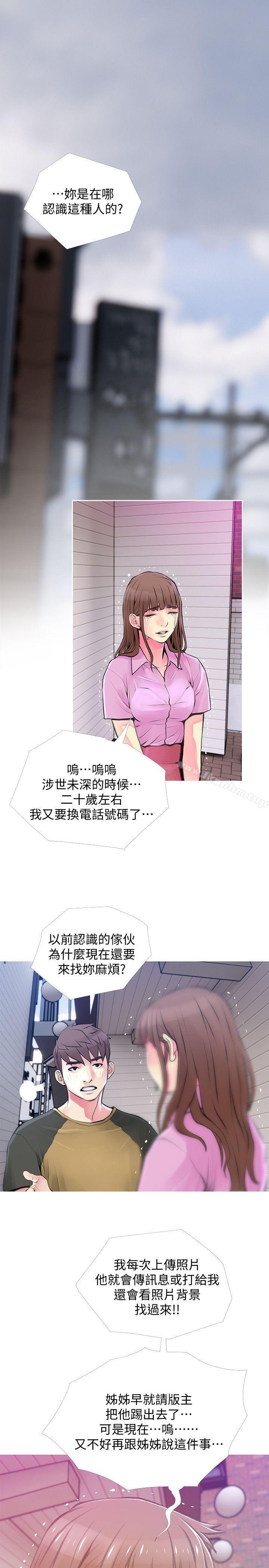 漫画韩国 阿姨的秘密情事   - 立即阅读 第42話-在路邊被侵犯的恩英第21漫画图片