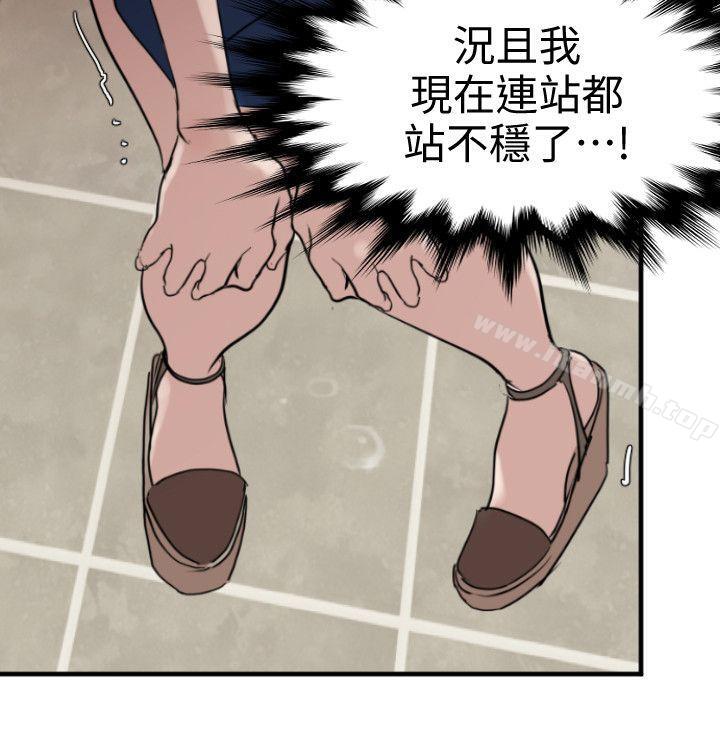 韩漫H漫画 欲求王  - 点击阅读 第118话-危险的邻家大哥哥 10