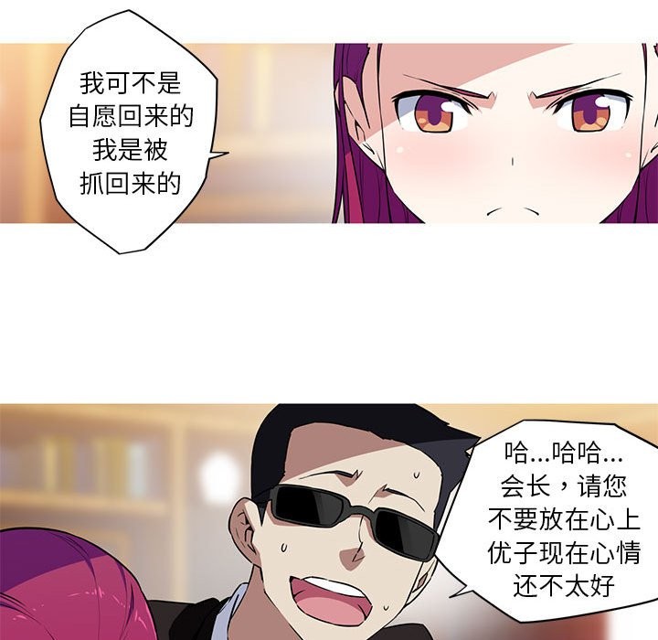 我的梦幻女友 第27話 韩漫图片18