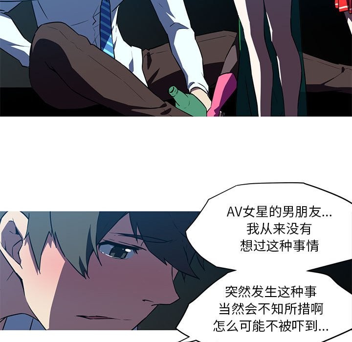 我的梦幻女友 第27話 韩漫图片50