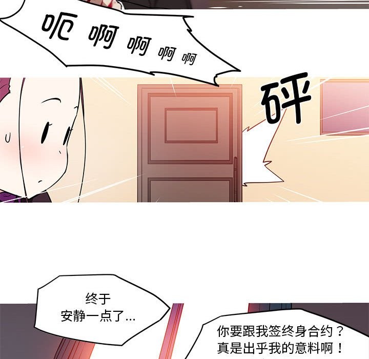 我的梦幻女友 第27話 韩漫图片32