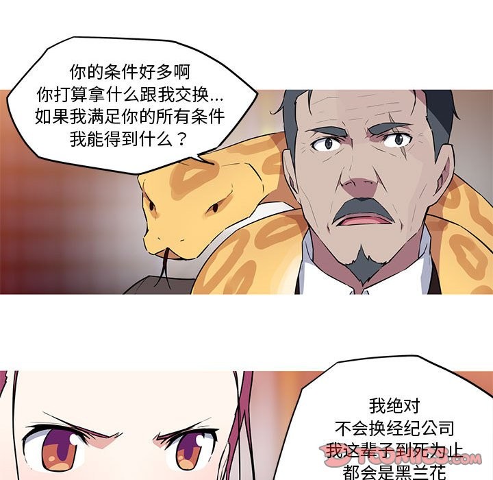 我的梦幻女友 第27話 韩漫图片28