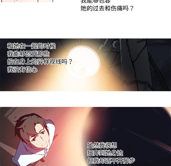 我的梦幻女友 第27話 韩漫图片6