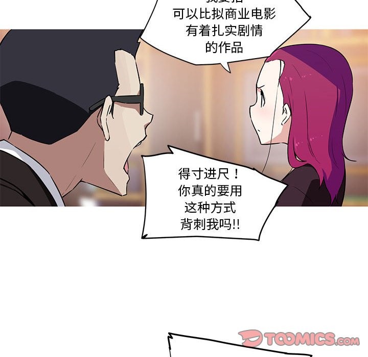 我的梦幻女友 第27話 韩漫图片25