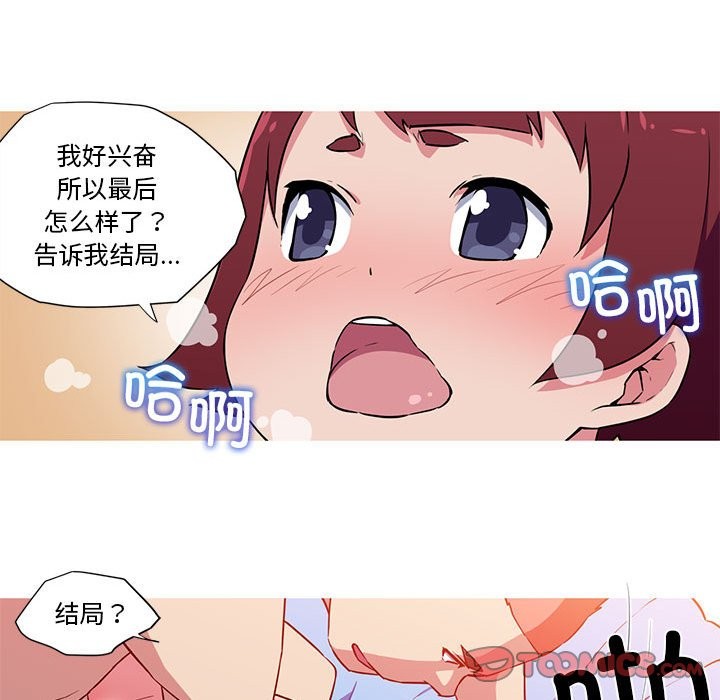 我的梦幻女友 第27話 韩漫图片43
