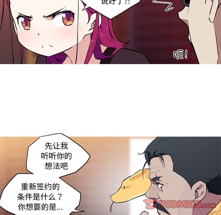 我的梦幻女友 第27話 韩漫图片22