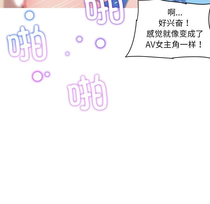 我的梦幻女友 第27話 韩漫图片47
