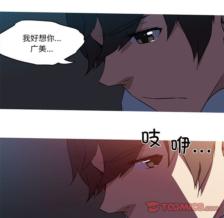 我的梦幻女友 第27話 韩漫图片52