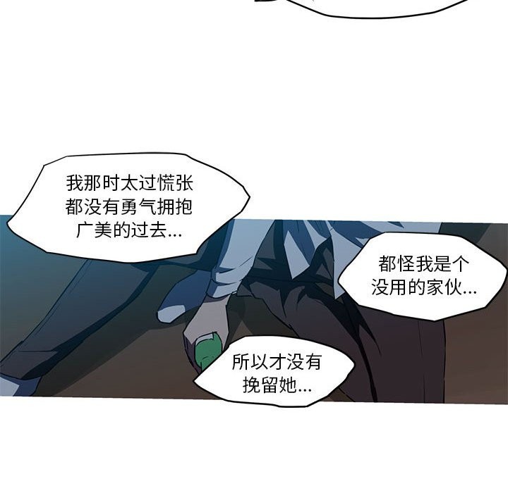 我的梦幻女友 第27話 韩漫图片51