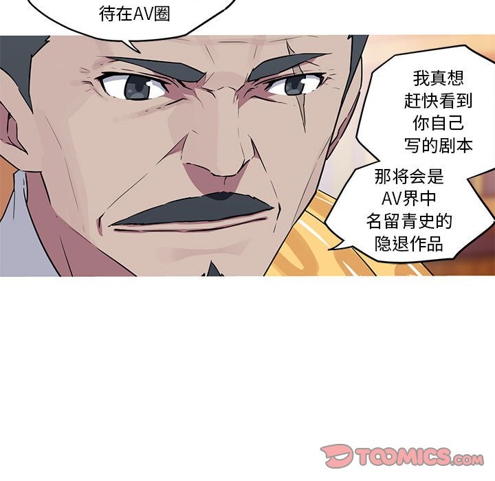 我的梦幻女友 第27話 韩漫图片34