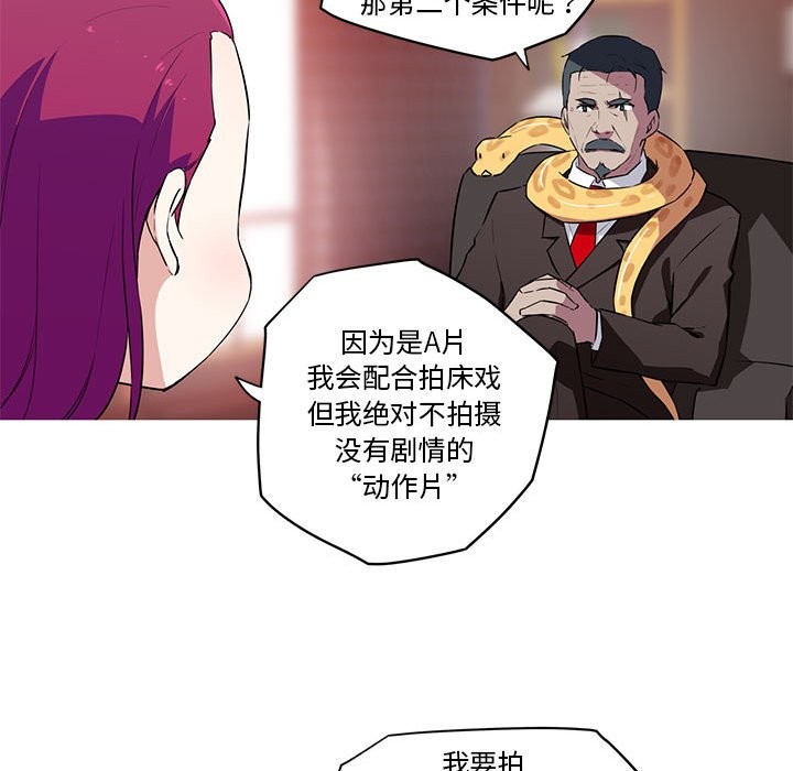 我的梦幻女友 第27話 韩漫图片24