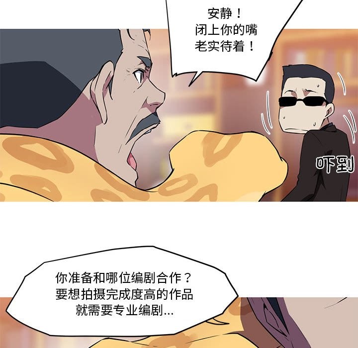 我的梦幻女友 第27話 韩漫图片26