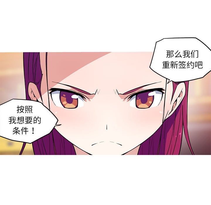 我的梦幻女友 第27話 韩漫图片20